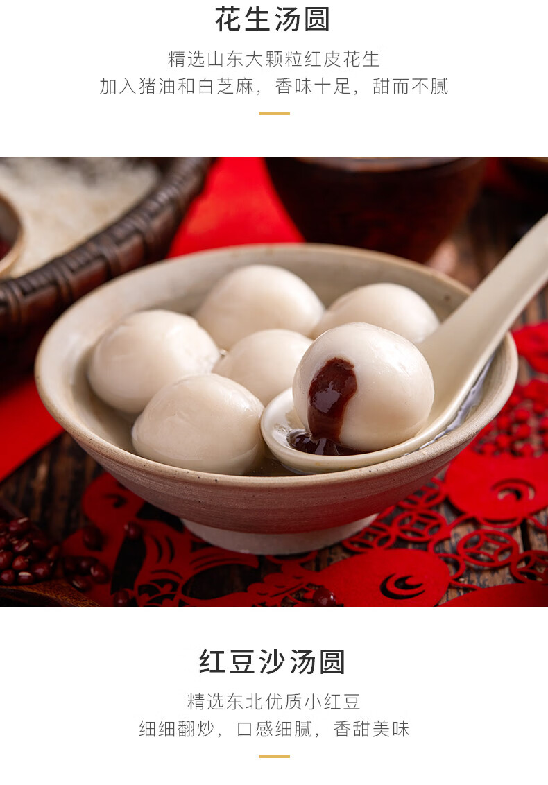 【速冻】五芳斋汤圆1440克 元宵甜品汤圆速食早餐 黑芝麻汤圆(480克