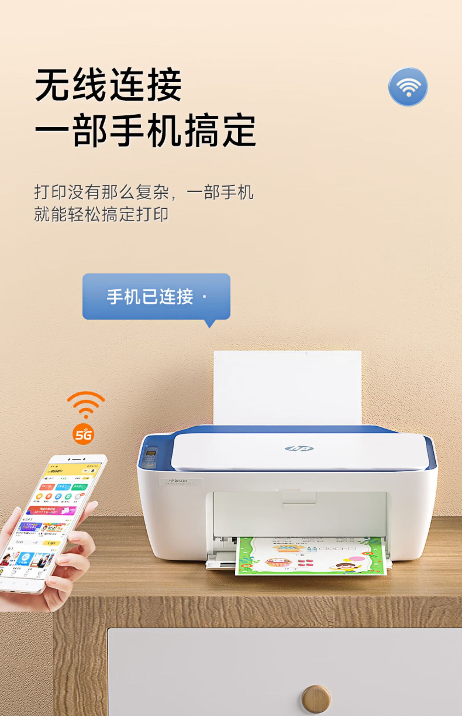 惠普(hp)打印机2723彩色家用小型复印一体机2132连接手机无线wifi迷你