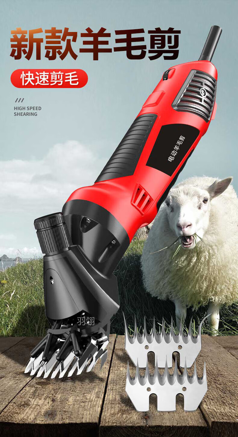 电动羊毛推子羊毛剪刀剪羊毛的电推子手动推毛机可调速标准6档750w13
