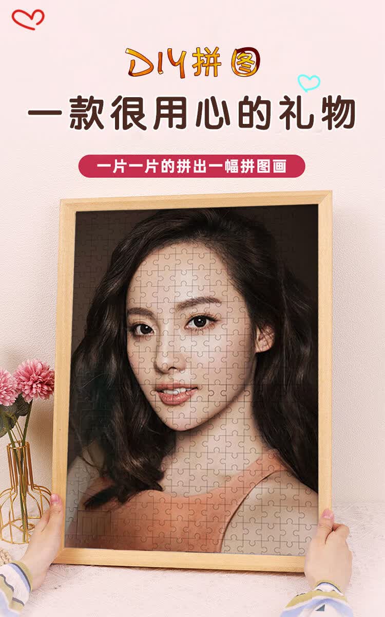 拼图diy私人订制照片成年人情侣闺蜜来图定制成人1000块片高难度打散