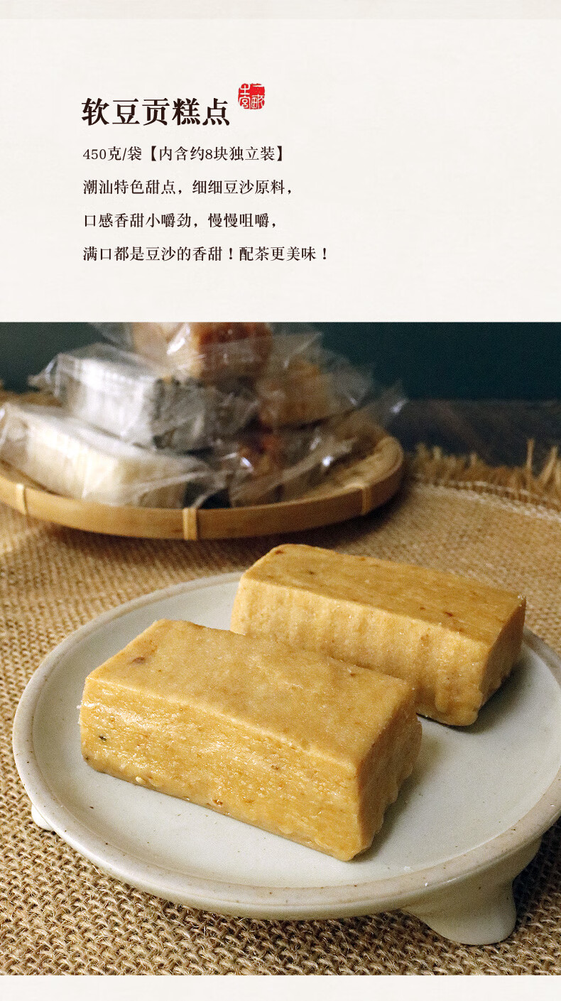 普宁南糖潮汕特产花生酥糖豆贡椰丝芝麻软糕传统米润糕点软糖茶点米润