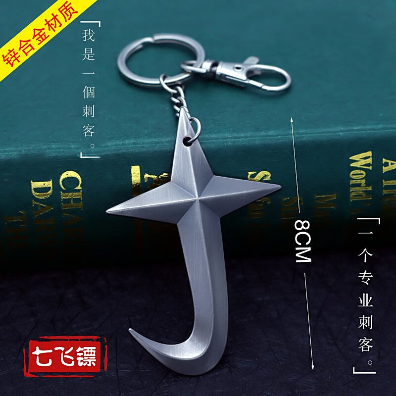 梅花十三五角飞镖【图片 价格 品牌 报价】-京东