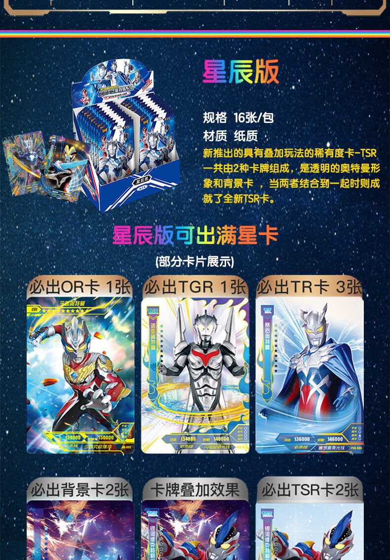 布奥特曼奥特曼卡传奇版十星闪卡收藏册 奥特曼卡经典版5包40张【图片