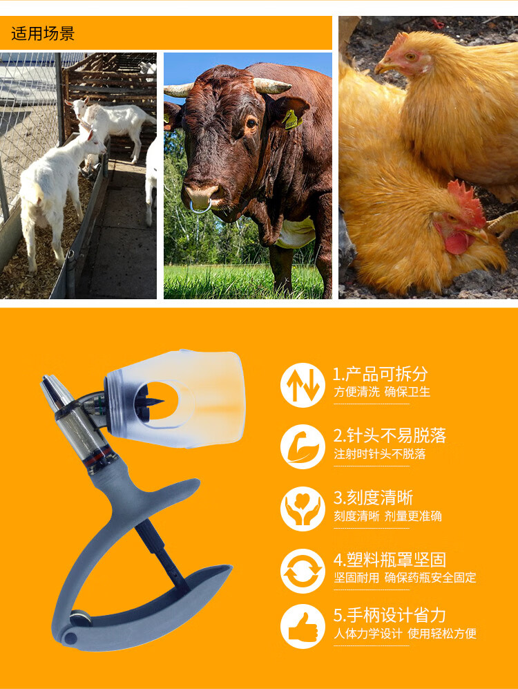 05ml可调自动连续注射疫苗器猪牛用插瓶兽用针筒兽医打针注射器服务
