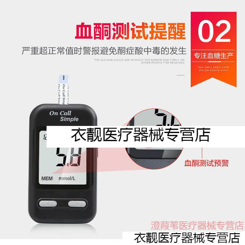 逸巧条ogs111艾科试纸试片ogm111仪乐易捷100独立试纸100针100棉片