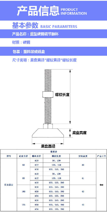 d100重型调节脚承重地脚调整脚金属脚杯带孔m12m16m20m24m30 100螺丝