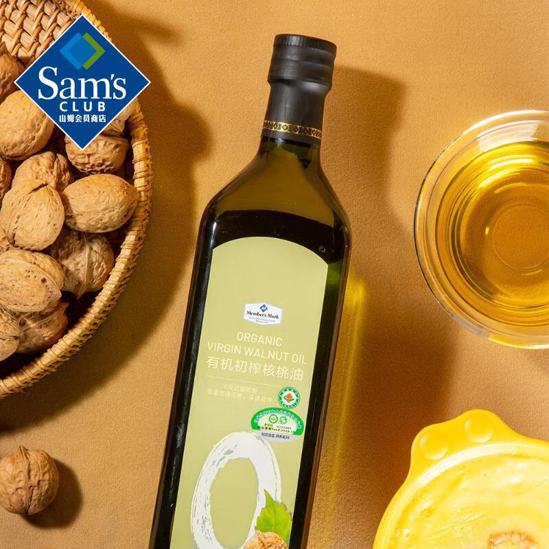 membersmark有机初榨核桃油1l物理压榨零反式脂肪新旧包装随机发货