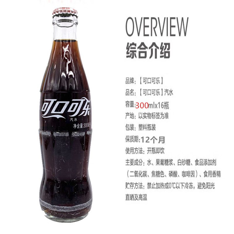 可口可乐cocacola汽水300mlx12瓶夏日碳酸饮料玻璃瓶大瓶装雪碧芬达橙