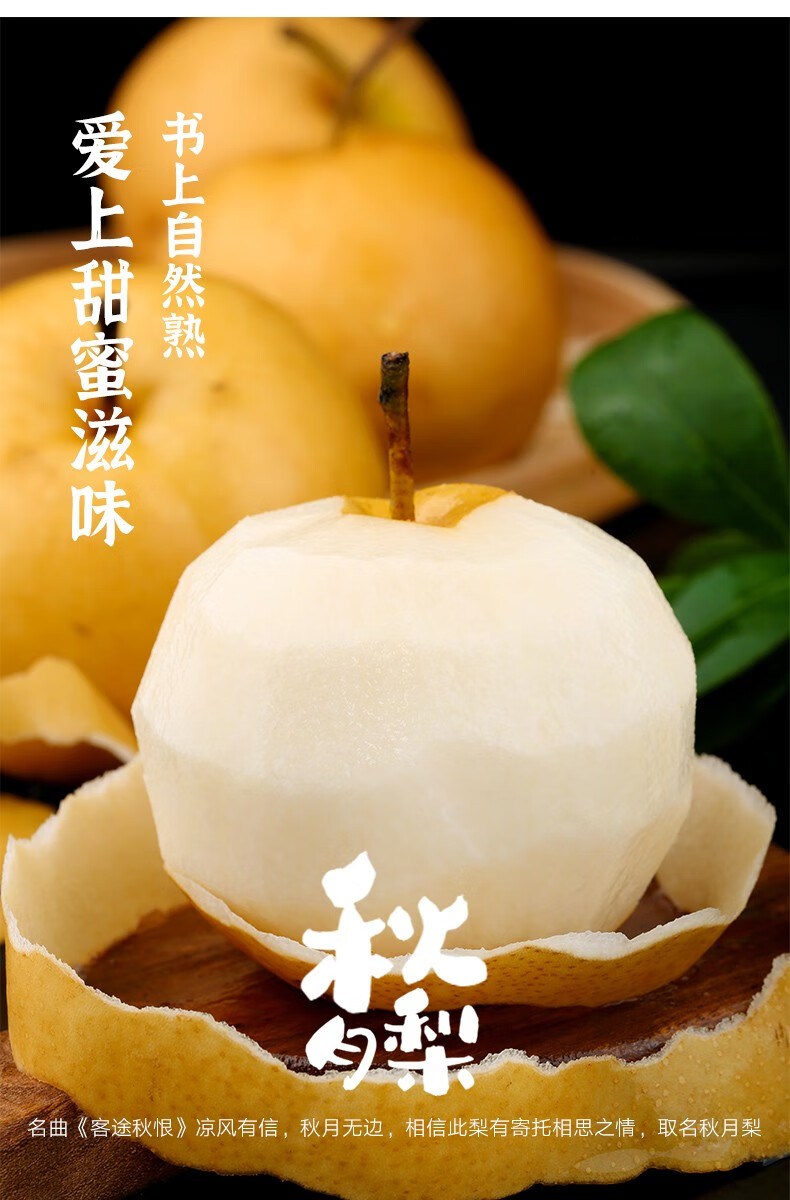 秋月梨大果礼盒装新鲜水果脆甜冰糖梨 孕妇水果鲜果