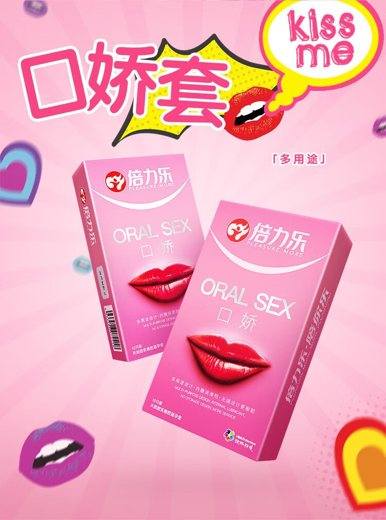 倍力乐爽口套无油吹爽安全套水果味女士爽口专用情趣型保险套成人计生