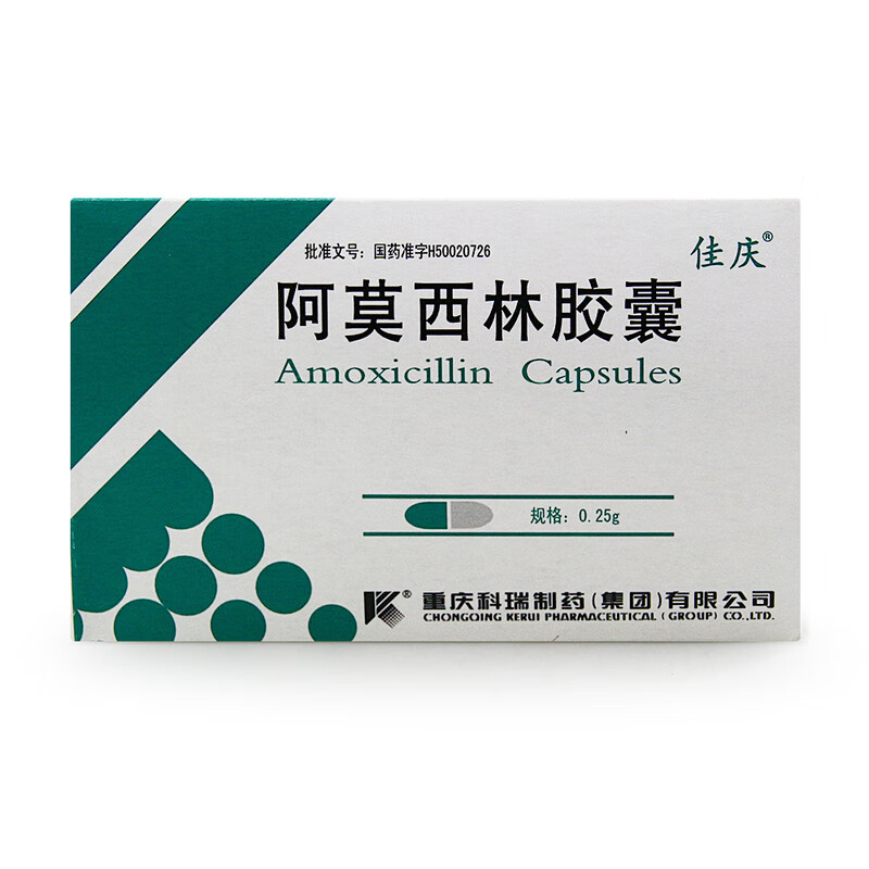 佳庆 阿莫西林胶囊 0.