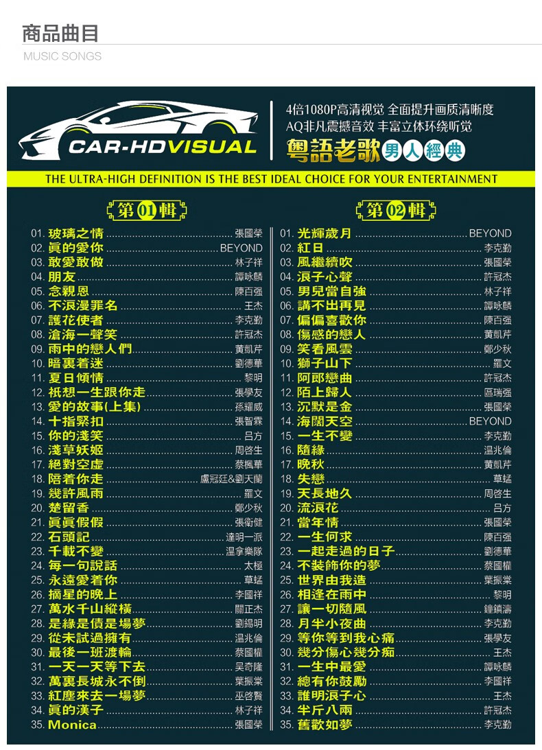 粤语老歌男声经典歌曲车载dvd碟片无损音乐mv视频唱片正版光盘