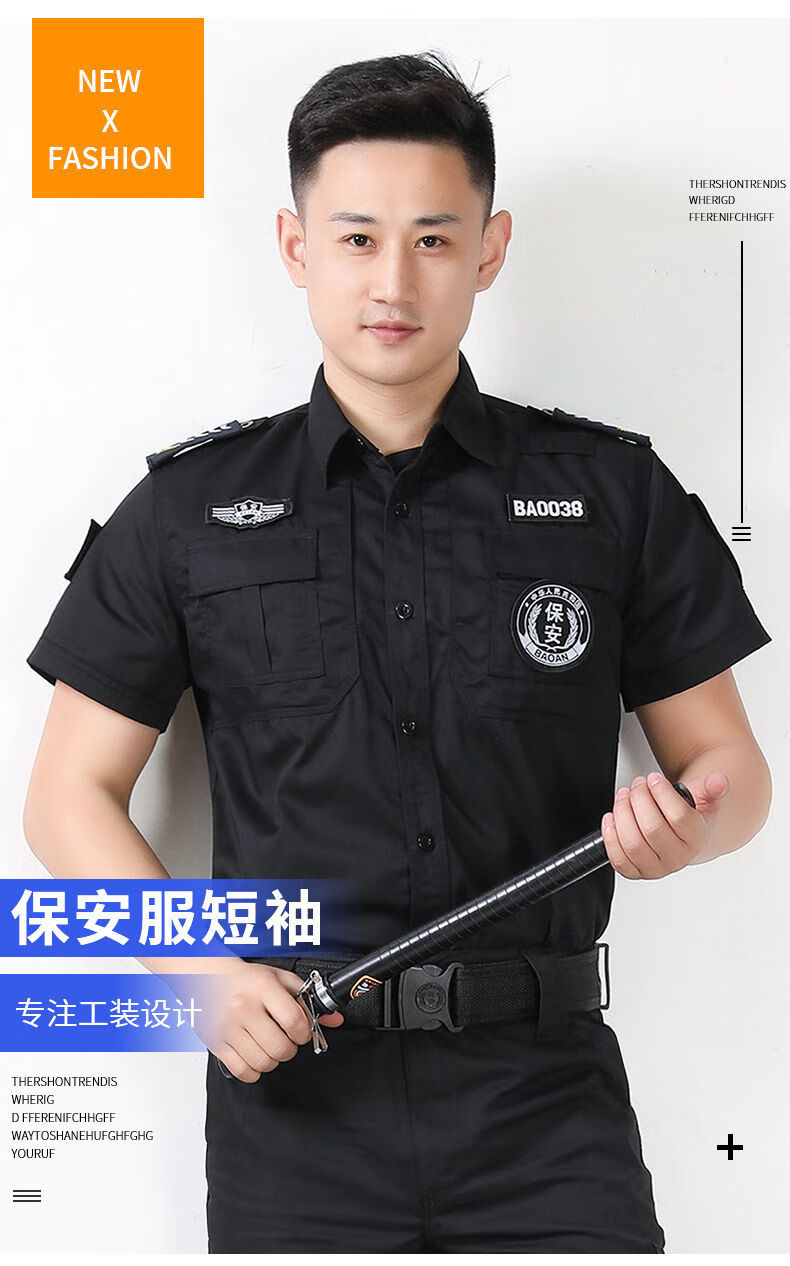 服装保安制服保安短袖套装款黑色作训服原版短袖上衣裤子标志网帽185
