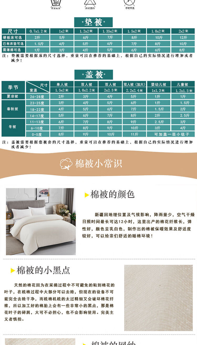 新疆棉花被芯被子冬春秋棉被冬被棉絮床垫被褥子单人双人学生宿舍3斤