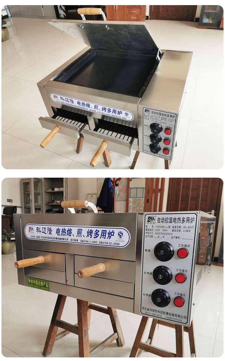 全自动驴肉火烧烤炉电烤箱 3个自动控温大开关【2年质保】【图片 价格