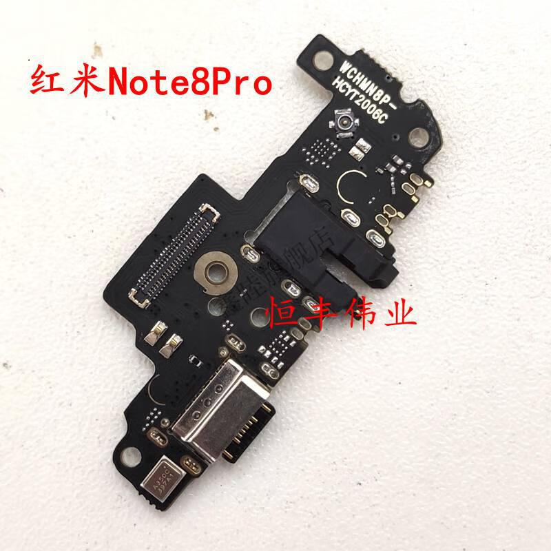 辉导适用红米rednote8pro主板排线m1906g7e话器充电尾插小板高质量