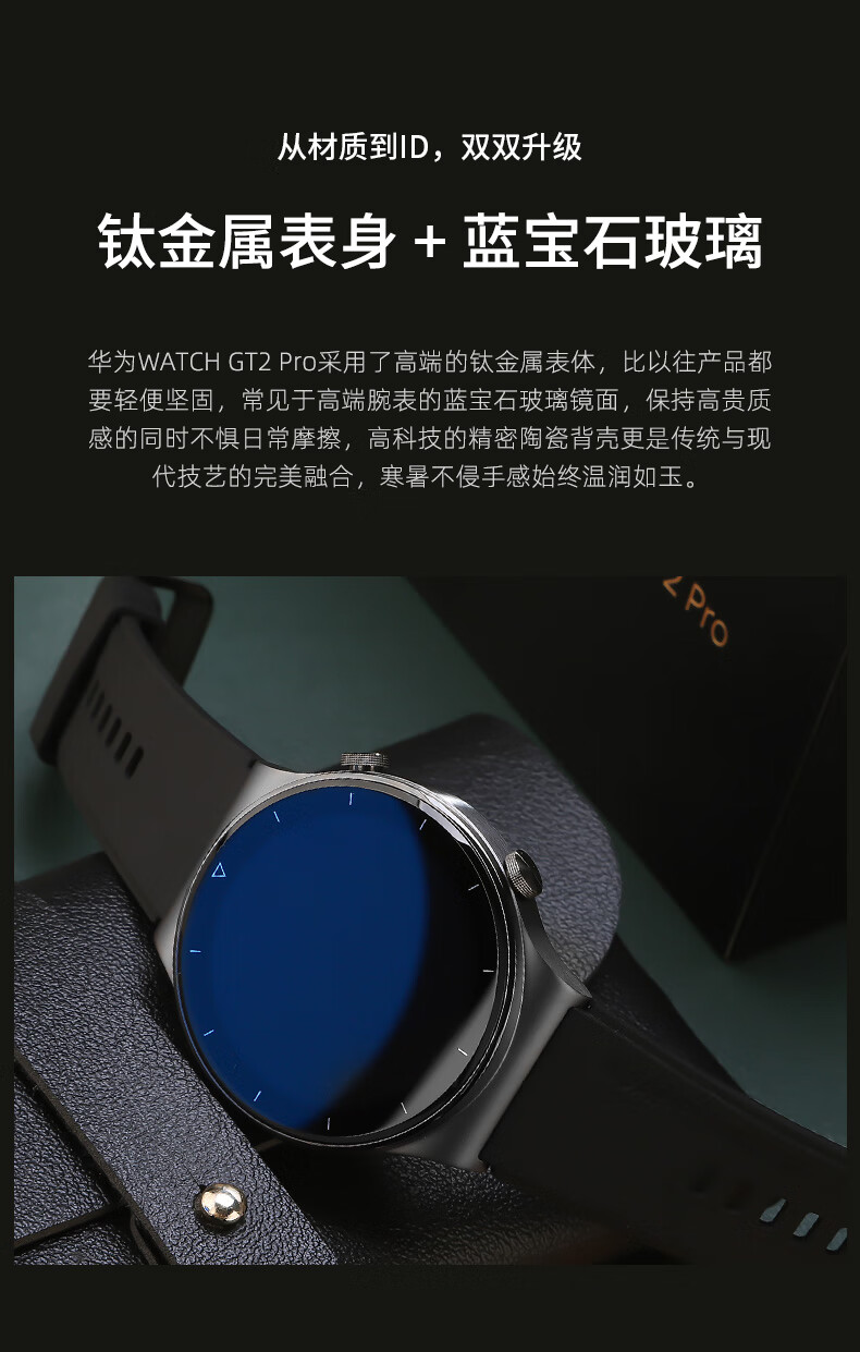 华为(huawei)华为手表watch gt2 pro运动商务智能ecg心率血氧电话蓝牙