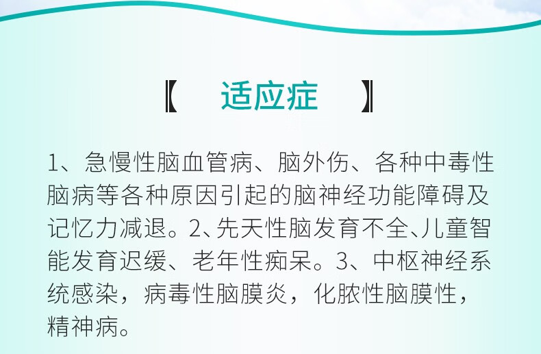 康恼灵复方吡拉西坦脑蛋白水解物片27片盒1盒约3天量