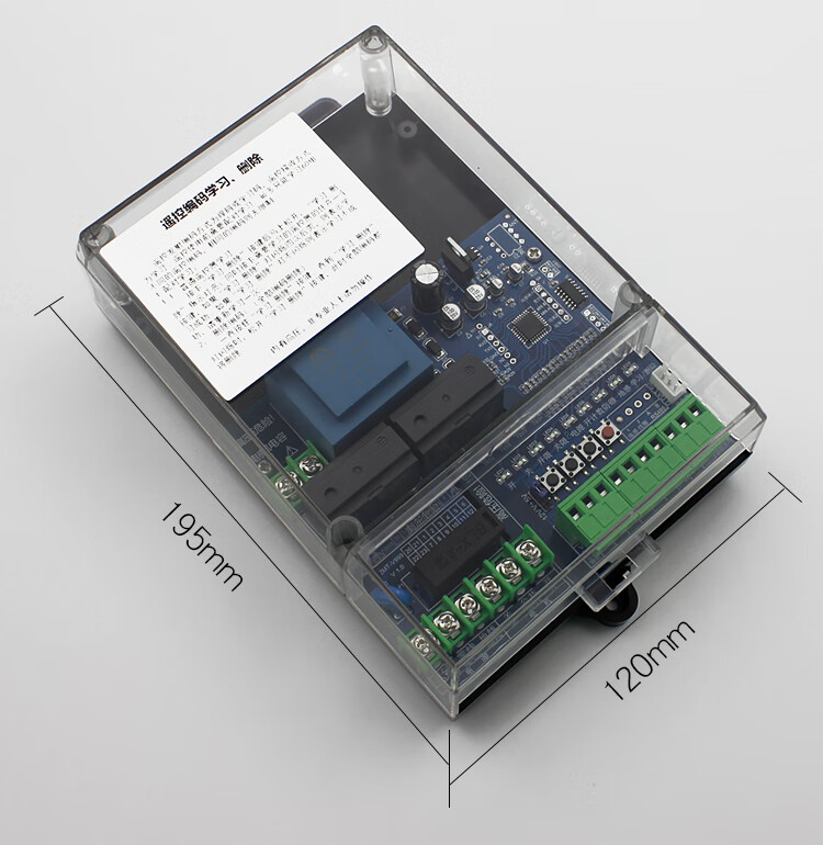 道闸控制器主板小区门禁起落杆遥控器光电限位手动开关控制板通用白色