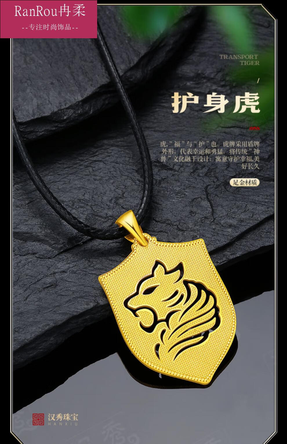 老凤凰同款古法黄金老虎吊坠虎年本命年女属虎项链男虎牌情侣款999