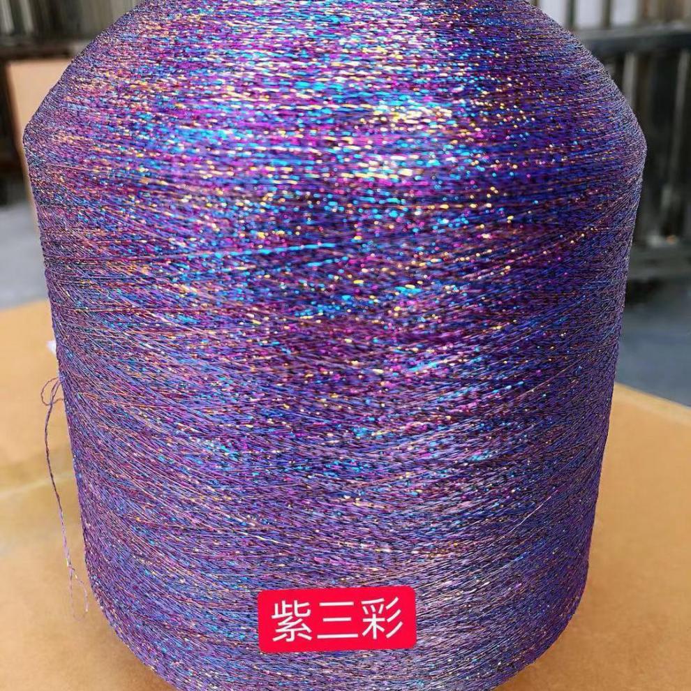 hnxc新品金丝线七彩金丝线金银线金银丝线毛线织毛衣手工编织仿羊绒