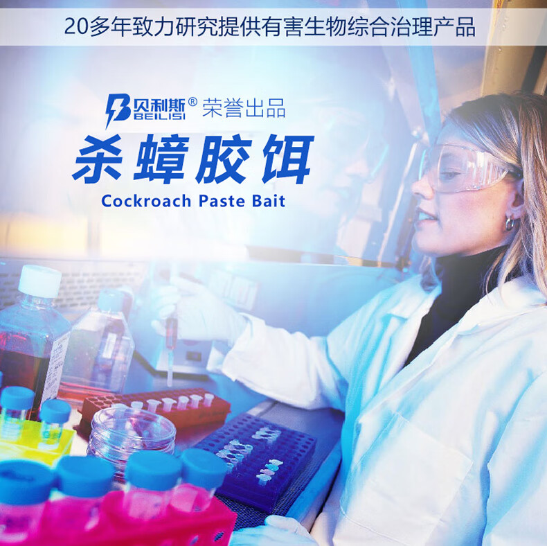 澳俊长青贝利斯绿盒蟑螂宅居卫一窝端家用灭杀蟑螂除蟑螂胶饵