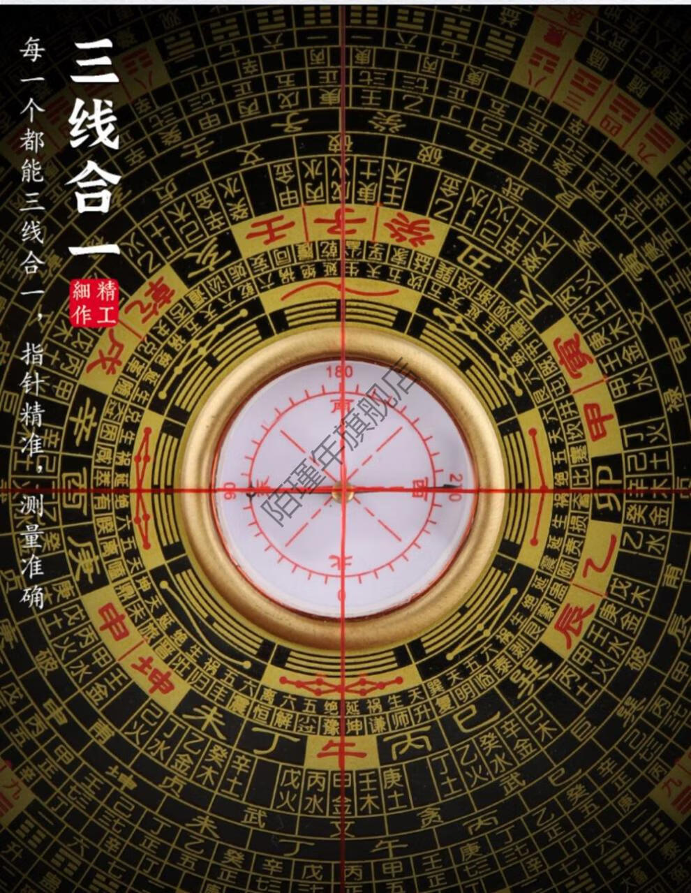 玄学通电子罗盘玄学通罗盘高精度纯铜自动三元三合综合盘高精度罗经仪