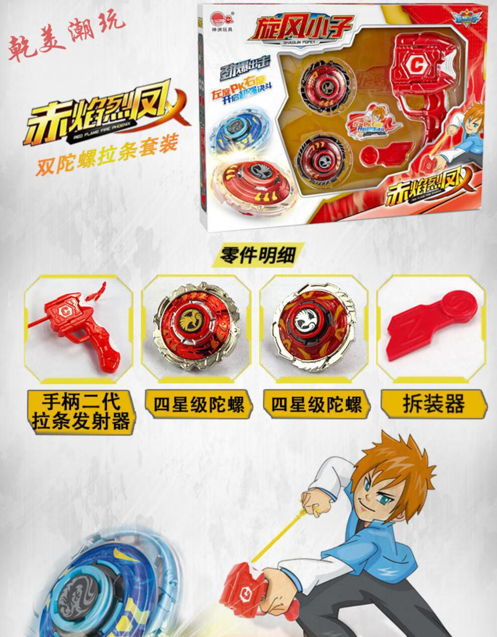 大手牵小手旋风小子合金旋转陀螺玩具新款男孩儿童拉线拉绳4对战斗盘5