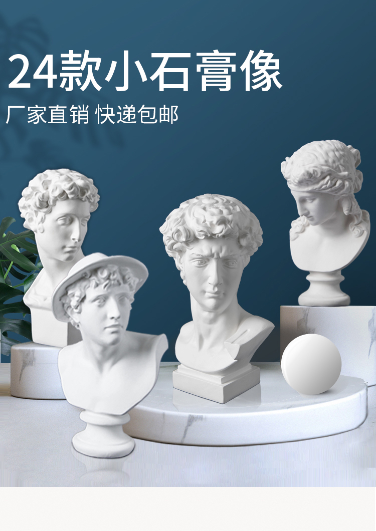 金辉腾小号石膏头像30cm美术素描画室用雕塑装饰品摆件人体艺术
