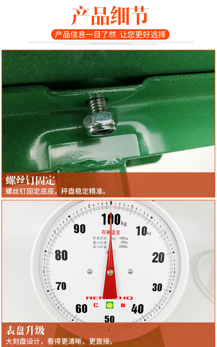 仁和牌弹簧秤度盘称台称老式机械秤100公斤刻度指针圆盘托盘30kg 10kg