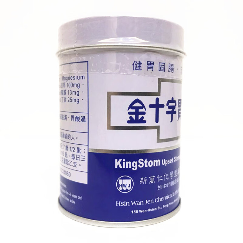 【原装正品 免税直邮】台湾张国周强胃散 金十字肠胃药 健胃固肠调理