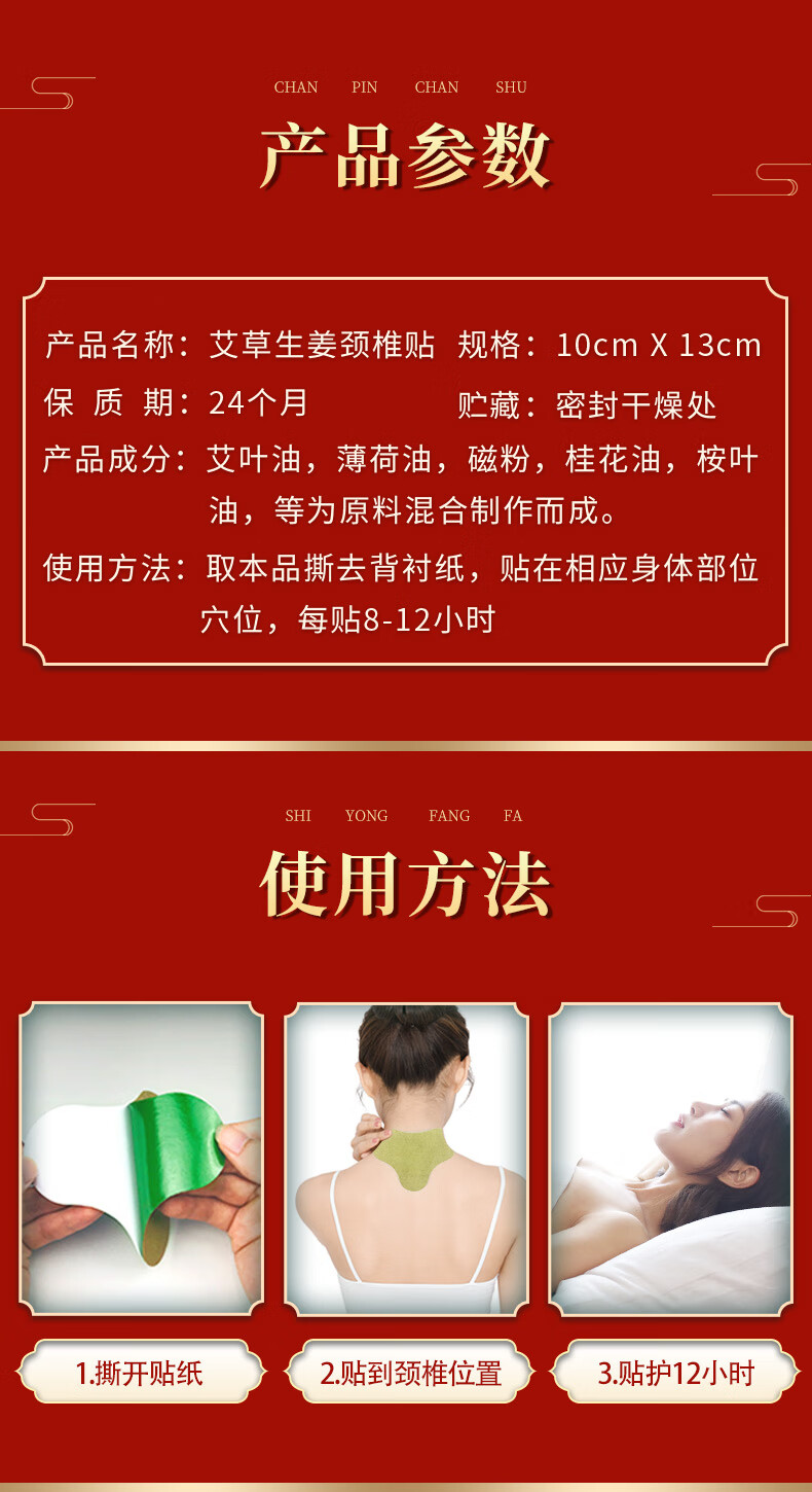 百年扁氏艾草生姜颈椎贴膝盖贴骨刺贴护膝盖关节肩周肩颈贴富贵包消除