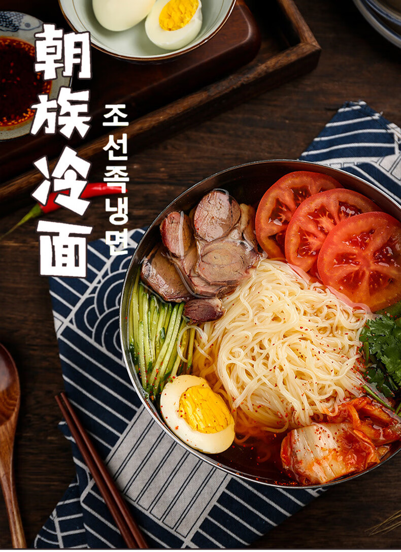 大冷面340g真空袋装酸甜口方便速食网红零食 340g*3袋