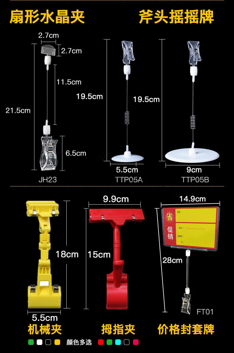 夹水果价格标签夹广告纸夹子双头透明kt板夹子超市货架夹拇指夹机械 t