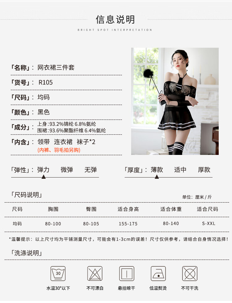 情趣内衣女连体开档免脱性感睡衣制服诱惑网衣丝袜连衣裙套装血滴子三