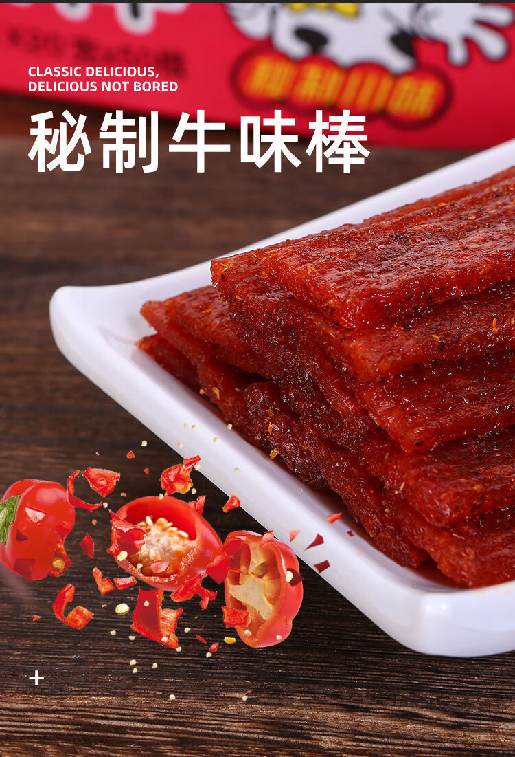 【一盒50根】牛味棒辣条小零食8090回忆麻辣面筋辣条