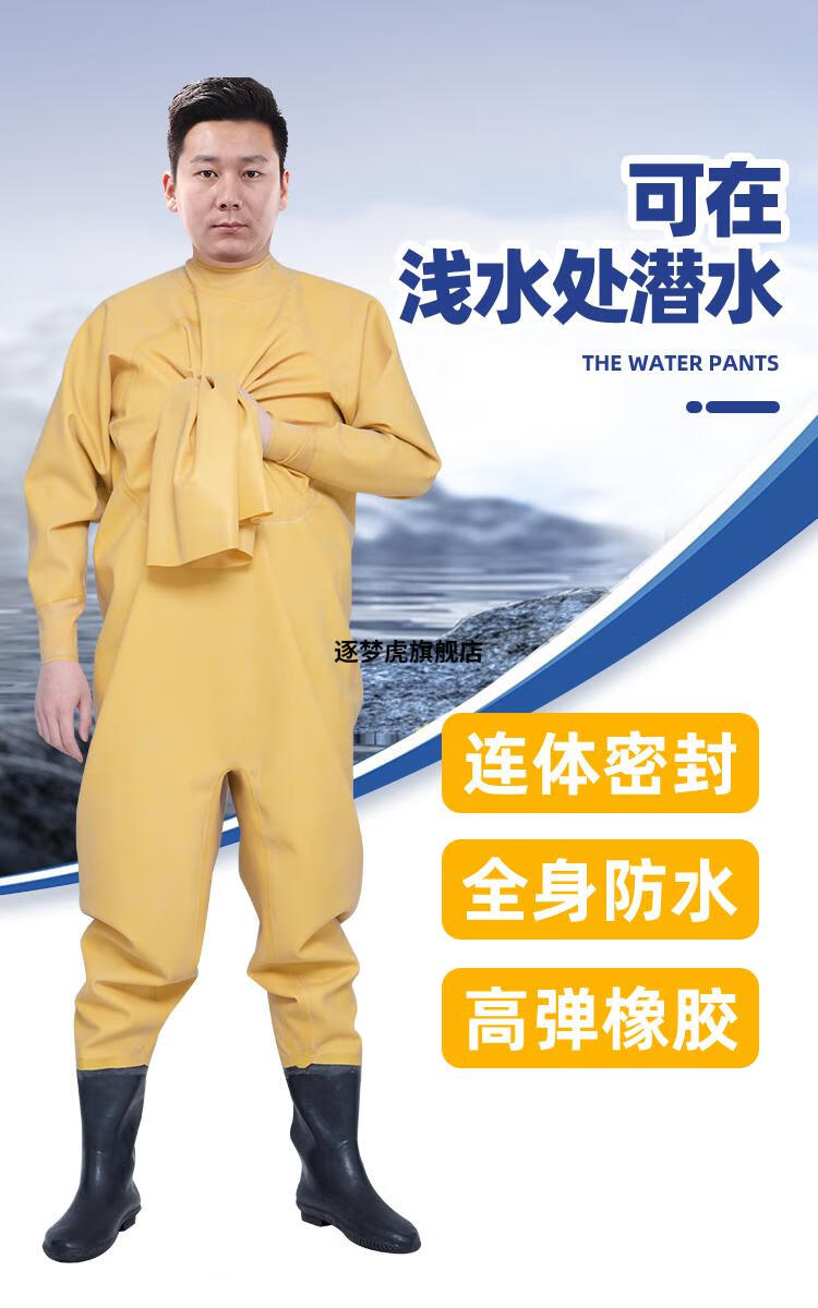 2022新款达佤捉鱼水衣连体橡胶下水裤加厚全封闭全身防水连体水衣摸抓