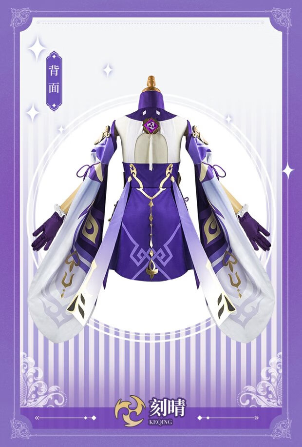 原神cos服初始五星璃月刻晴cos御姐全套c服套装cosplay衣服假发鞋刻晴