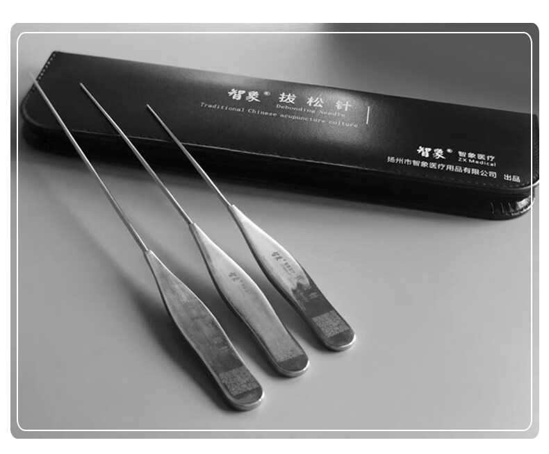 智象中医拔松针 直型/z型长,中,短可单独选购 拔松针 拨针刀 松筋针 z