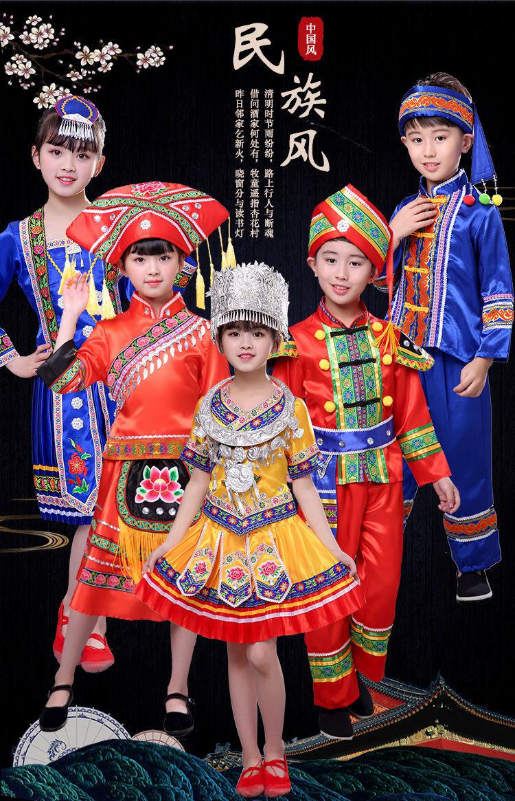 天颛儿童广西少数民族服装通用孩312岁三月三演出服幼儿园壮族民族
