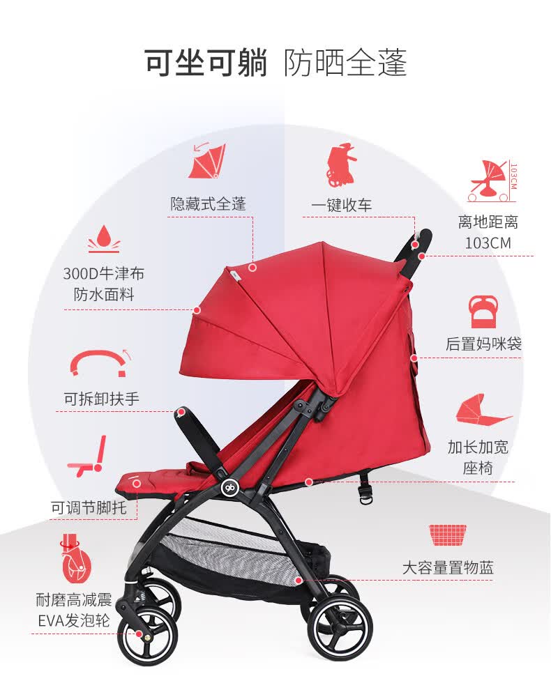 【品质保证】好孩子(gb)婴儿推车 宝宝车婴儿伞车 可坐可躺儿童推车