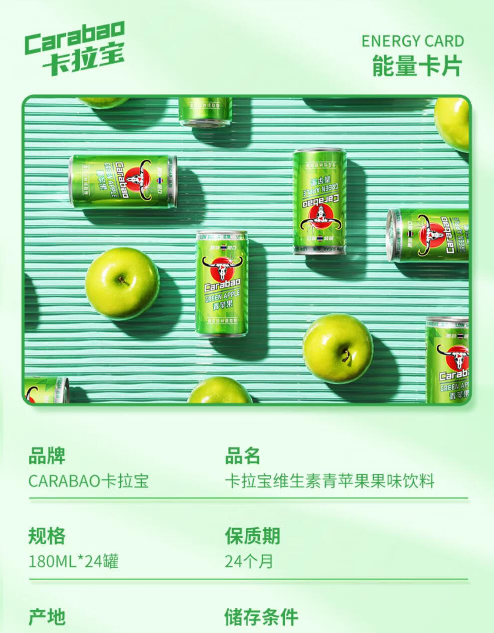 carabao卡拉宝 泰国进口青苹果维生素果味气泡水d糖饮料整箱 6罐装