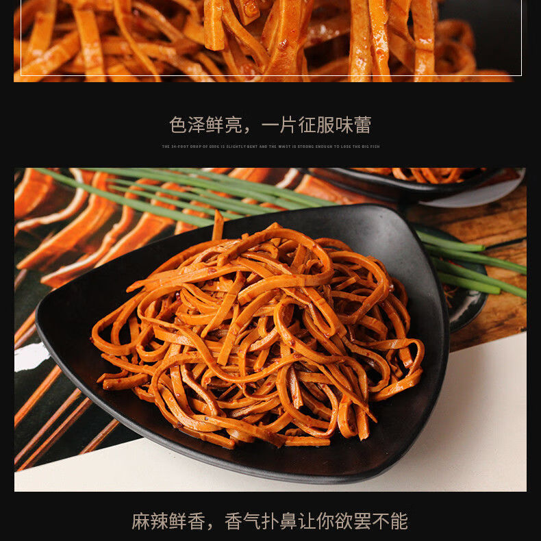 都市派香辣豆腐丝250g卤味豆腐干四川特产豆制品兰花丝五香凉拌菜