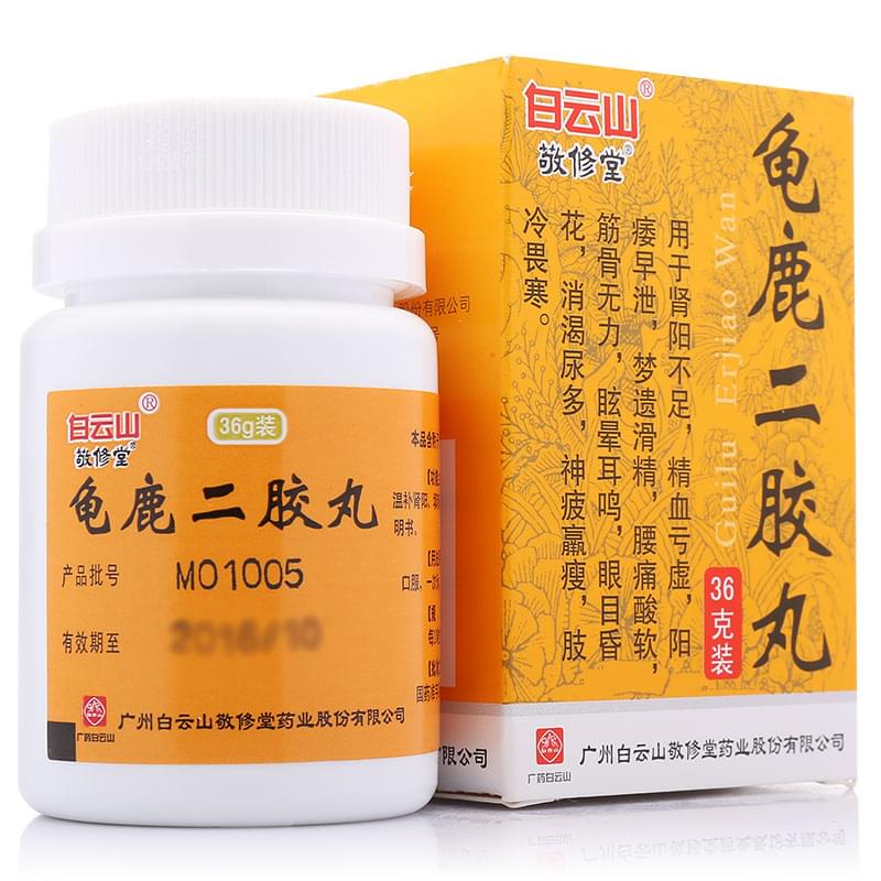 敬修堂龟鹿二胶丸36g5盒装