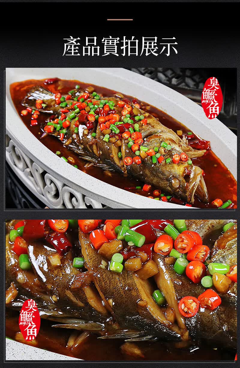 安徽黄山臭鳜鱼安徽特产黄山臭鳜鱼新鲜腌制净膛去鳃臭桂鱼淡水鱼徽州