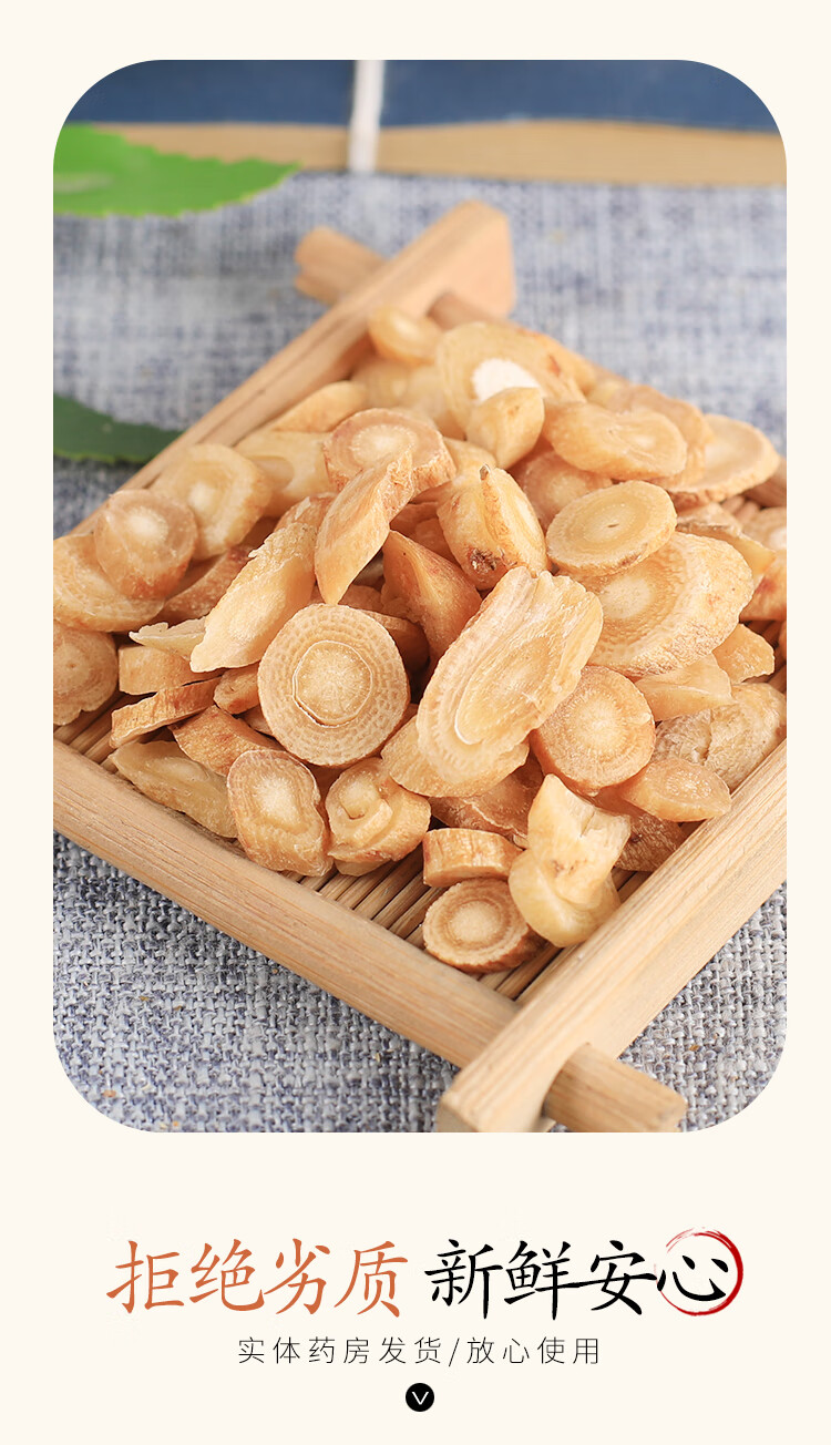 北京同仁堂精选明党参 川明参 明党参 四川明党参500g【图片 价格