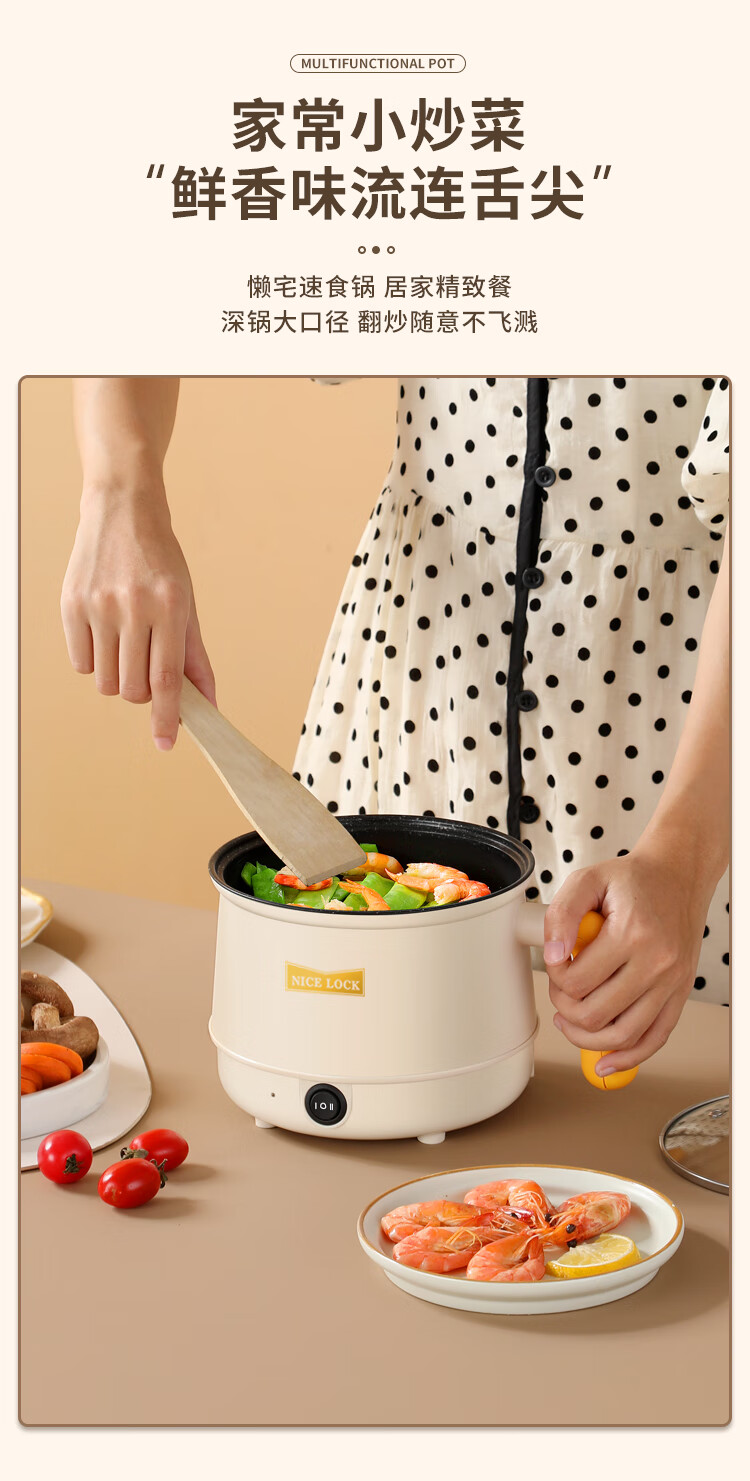 麒枫尚电煮锅宿舍学生锅小电锅多功能一体家用小型火锅煮面锅单人电热