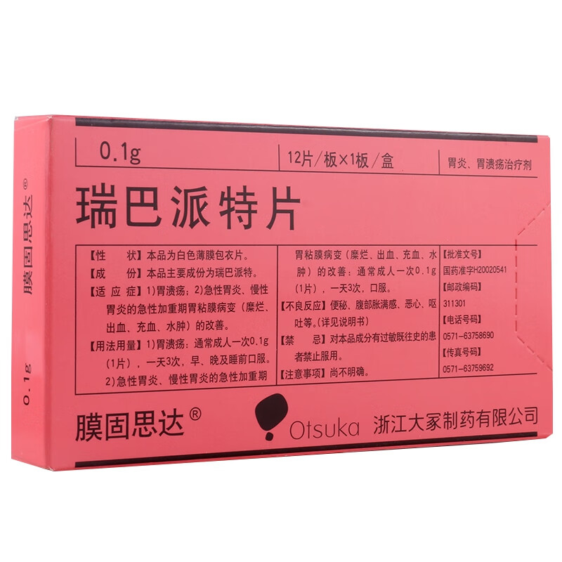 膜固思达 瑞巴派特片 0.