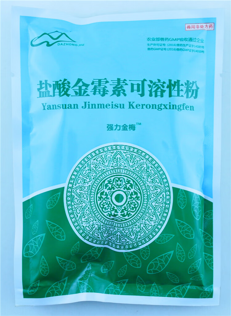 20%盐酸金霉素可溶性粉兽药兽用多西环素强力霉素鸡鸭鹅猪呼吸道