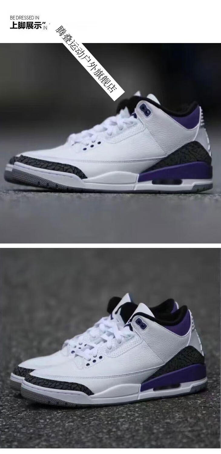 【官方旗舰店】air 乔3 aj3 白紫 爆裂纹 复古篮球鞋ct8532-105官网